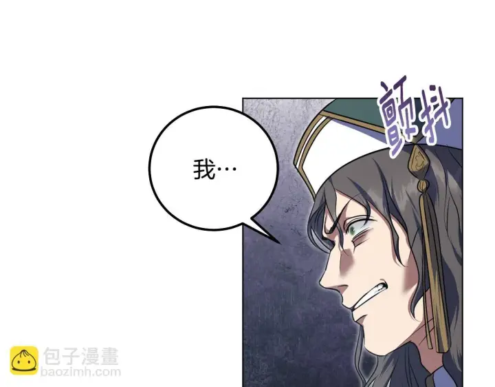 《冒牌圣女等待离场》第55话 计划成功图51