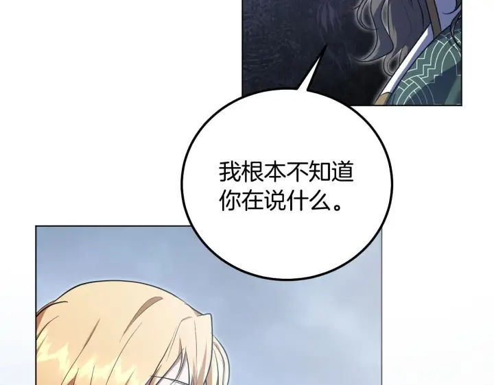 《冒牌圣女等待离场》第55话 计划成功图52