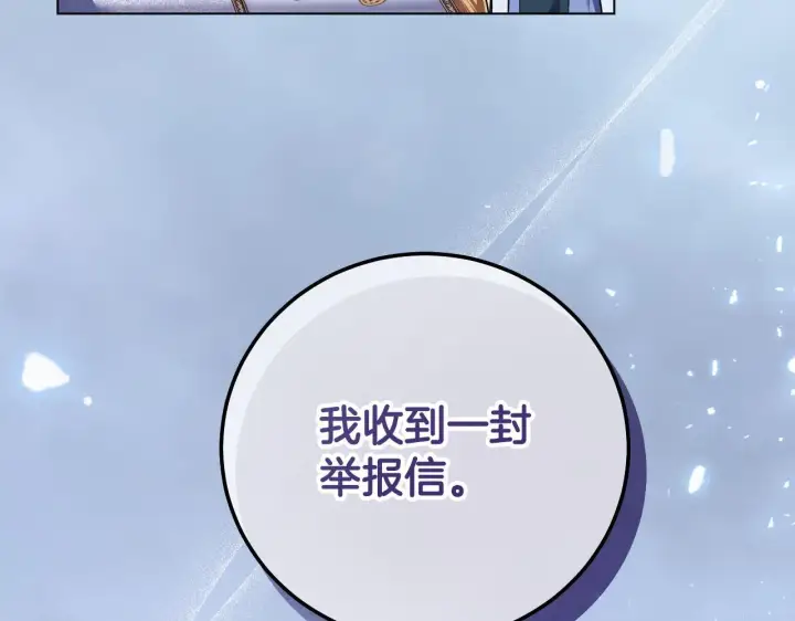 《冒牌圣女等待离场》第55话 计划成功图54