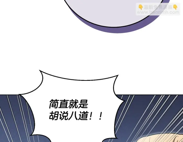 《冒牌圣女等待离场》第55话 计划成功图58