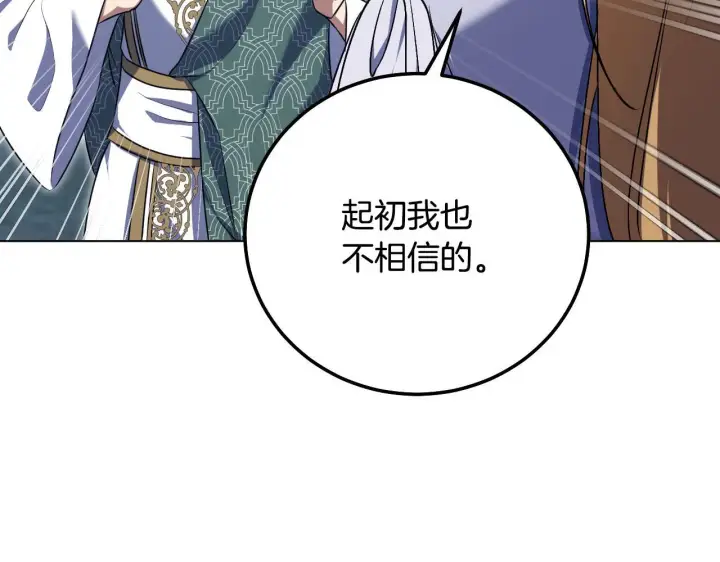《冒牌圣女等待离场》第55话 计划成功图60