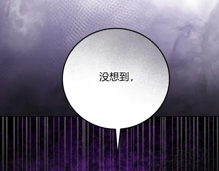 《冒牌圣女等待离场》第55话 计划成功图63