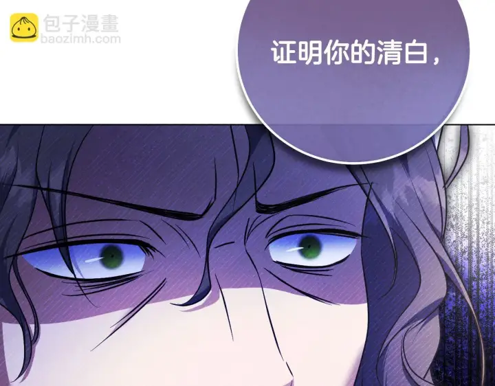 《冒牌圣女等待离场》第55话 计划成功图73