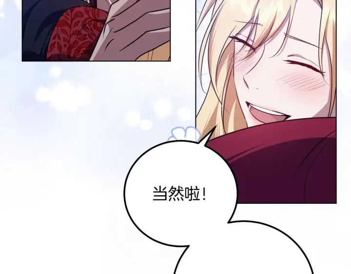 《冒牌圣女等待离场》第55话 计划成功图90