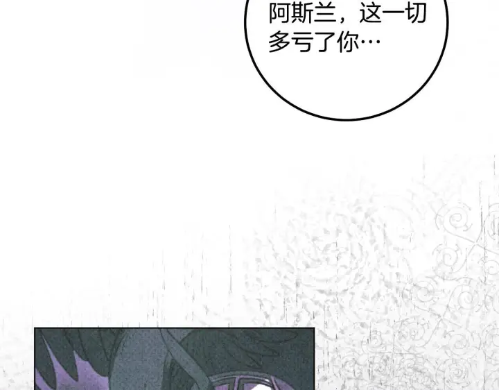 《冒牌圣女等待离场》第55话 计划成功图91