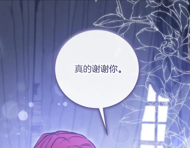 《冒牌圣女等待离场》第55话 计划成功图98