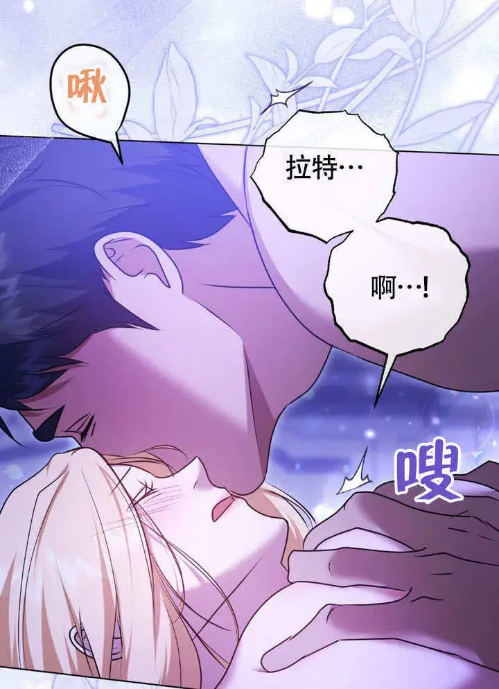 《冒牌圣女等待离场》第62话图13