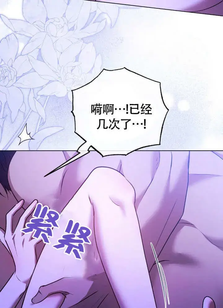 《冒牌圣女等待离场》第62话图14