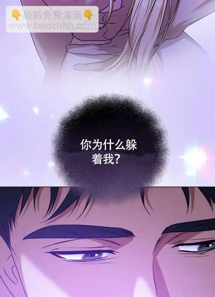《冒牌圣女等待离场》第62话图18
