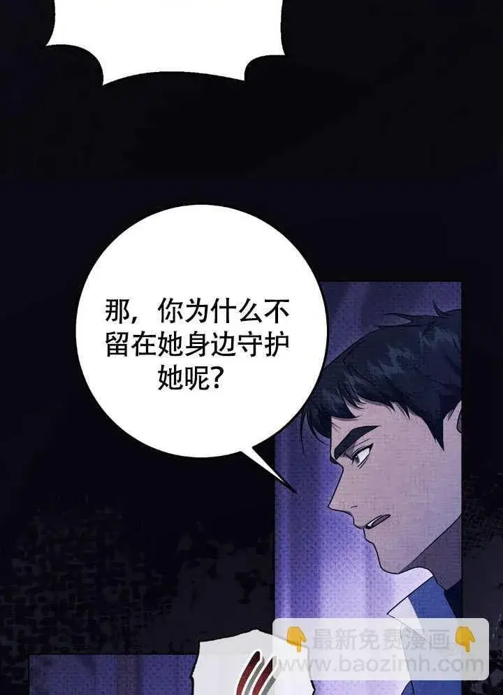 《冒牌圣女等待离场》第62话图25