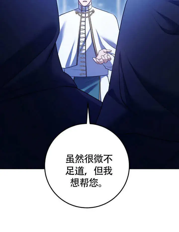 《冒牌圣女等待离场》第62话图58
