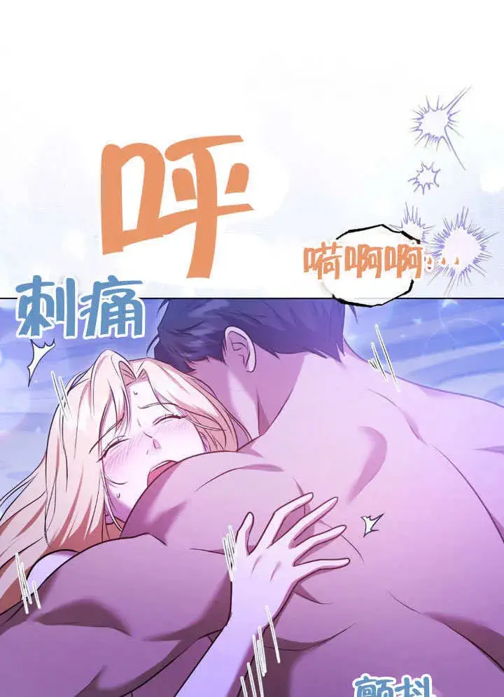 《冒牌圣女等待离场》第62话图8