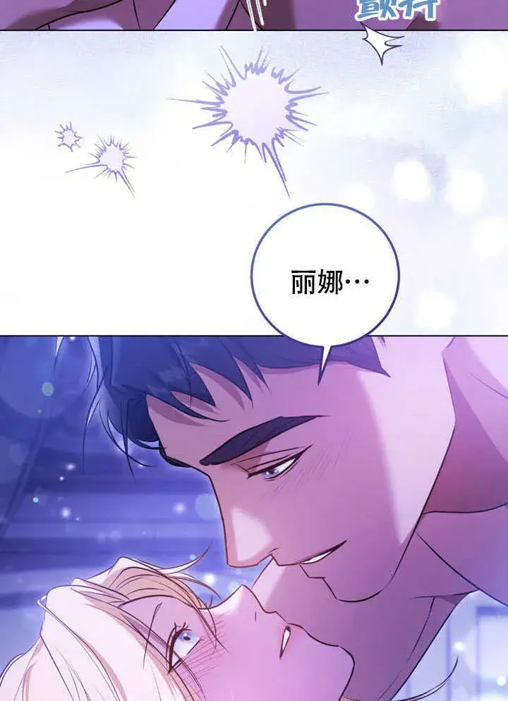 《冒牌圣女等待离场》第62话图9