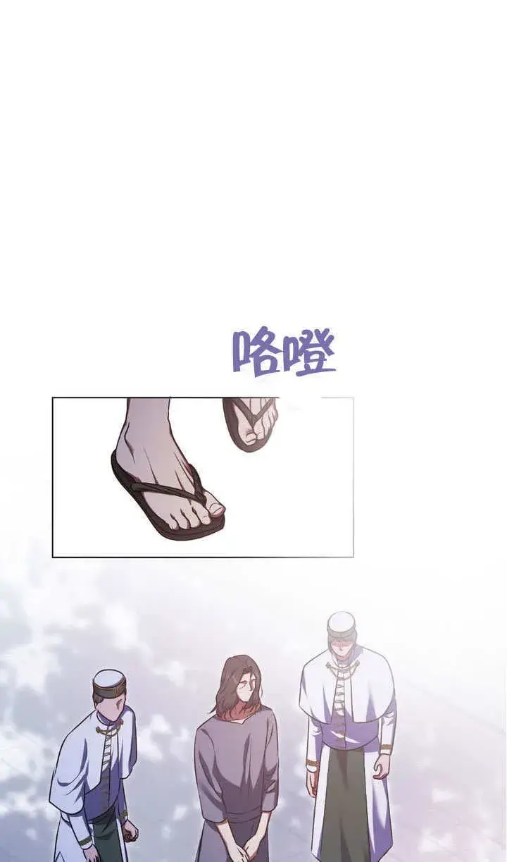 《冒牌圣女等待离场》第63话图12