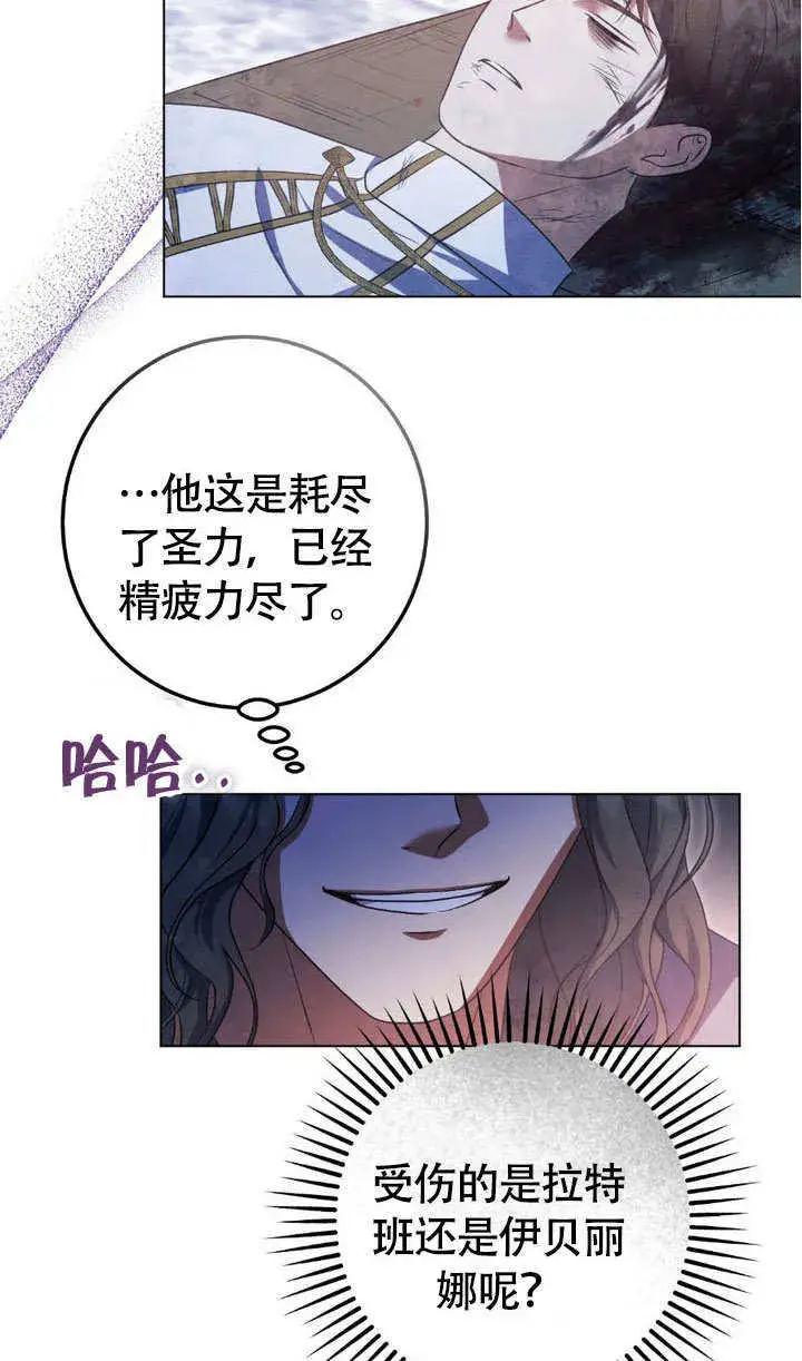《冒牌圣女等待离场》第63话图17