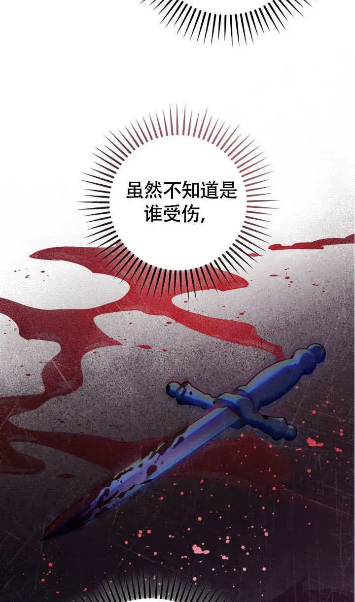 《冒牌圣女等待离场》第63话图18