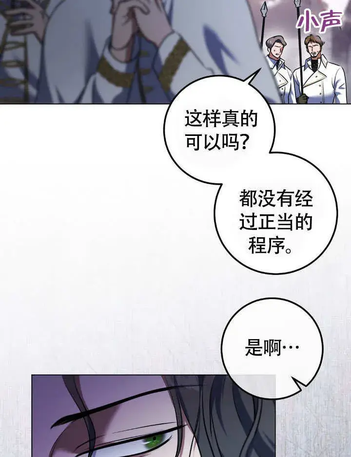 《冒牌圣女等待离场》第63话图27