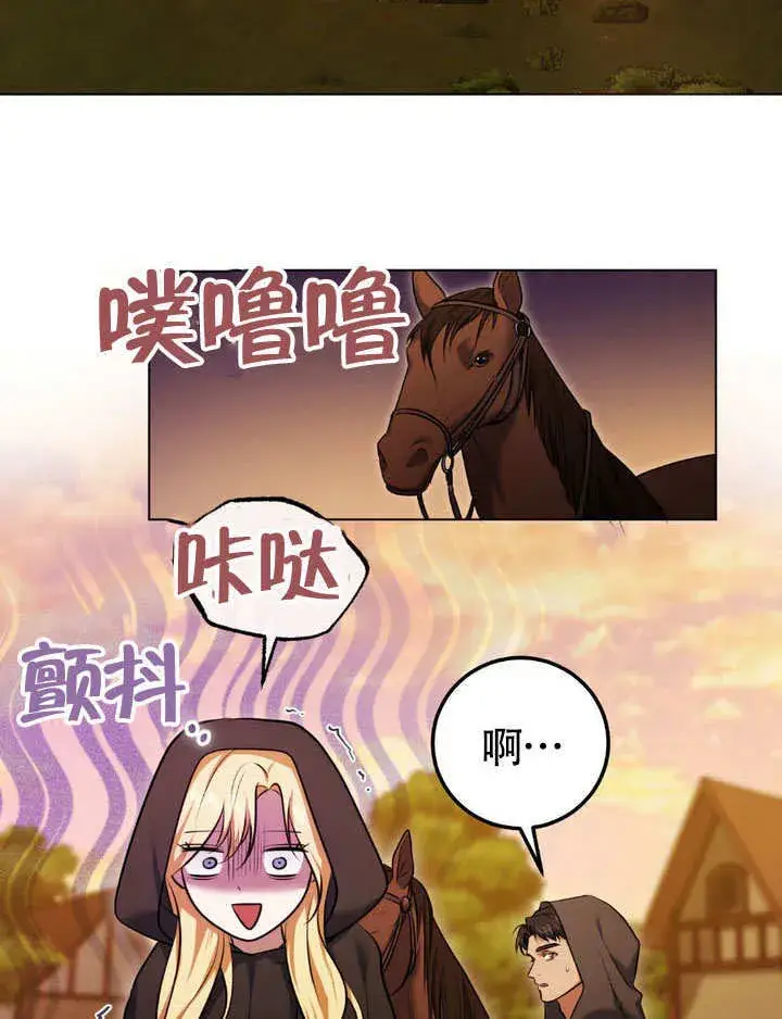 《冒牌圣女等待离场》第63话图36