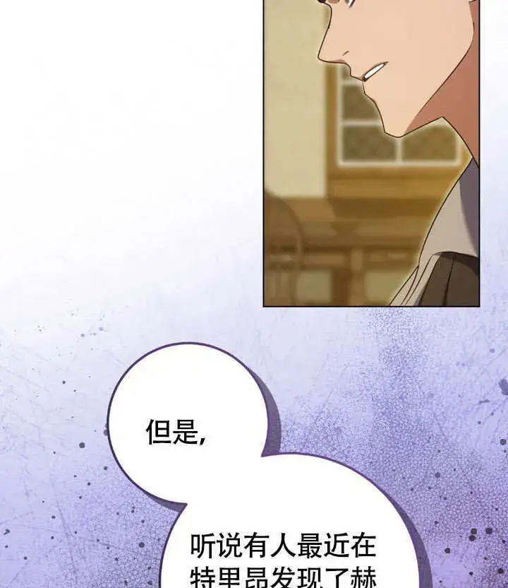 《冒牌圣女等待离场》第63话图57