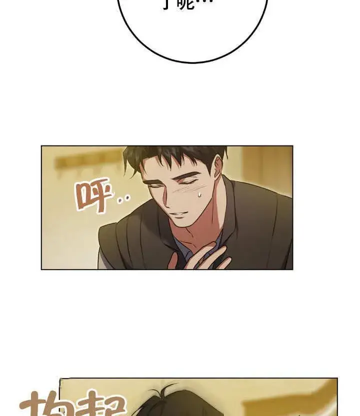 《冒牌圣女等待离场》第63话图66