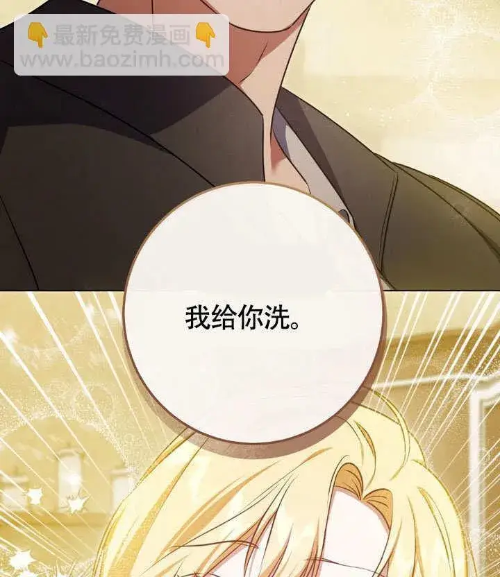 《冒牌圣女等待离场》第63话图69