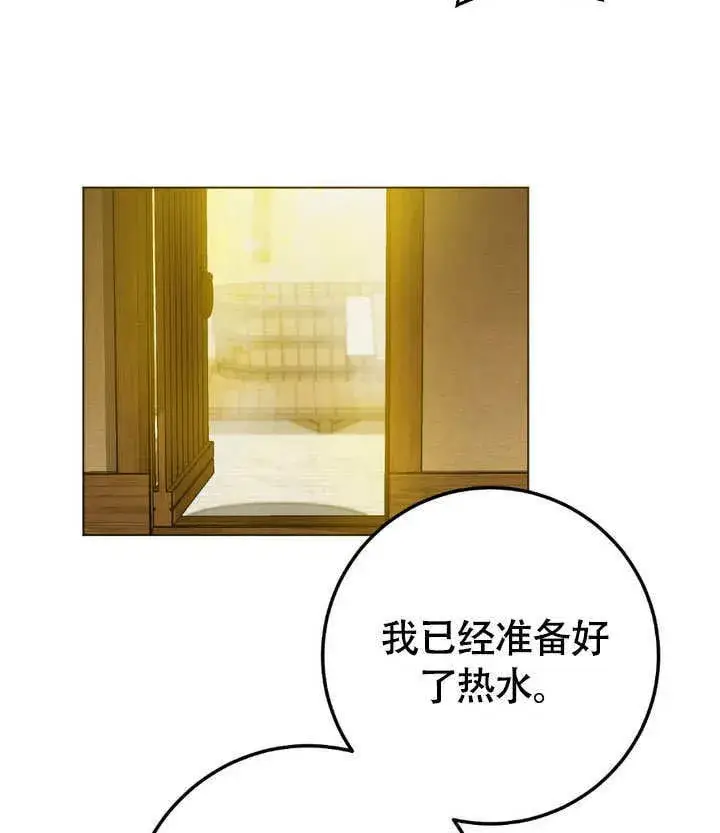 《冒牌圣女等待离场》第63话图71