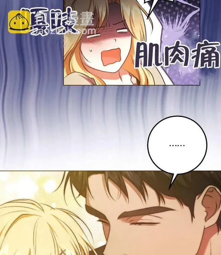《冒牌圣女等待离场》第63话图74