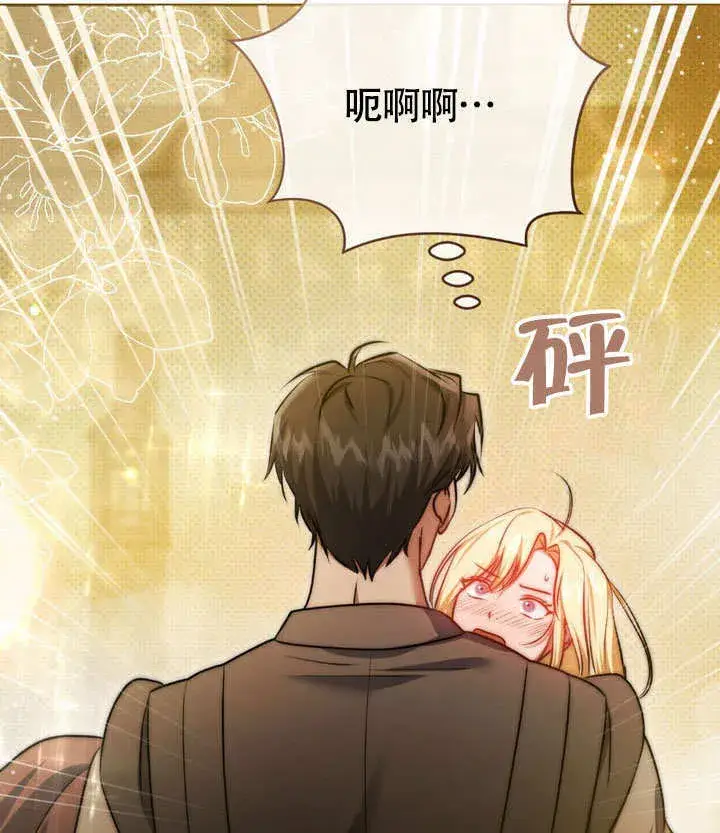 《冒牌圣女等待离场》第63话图76