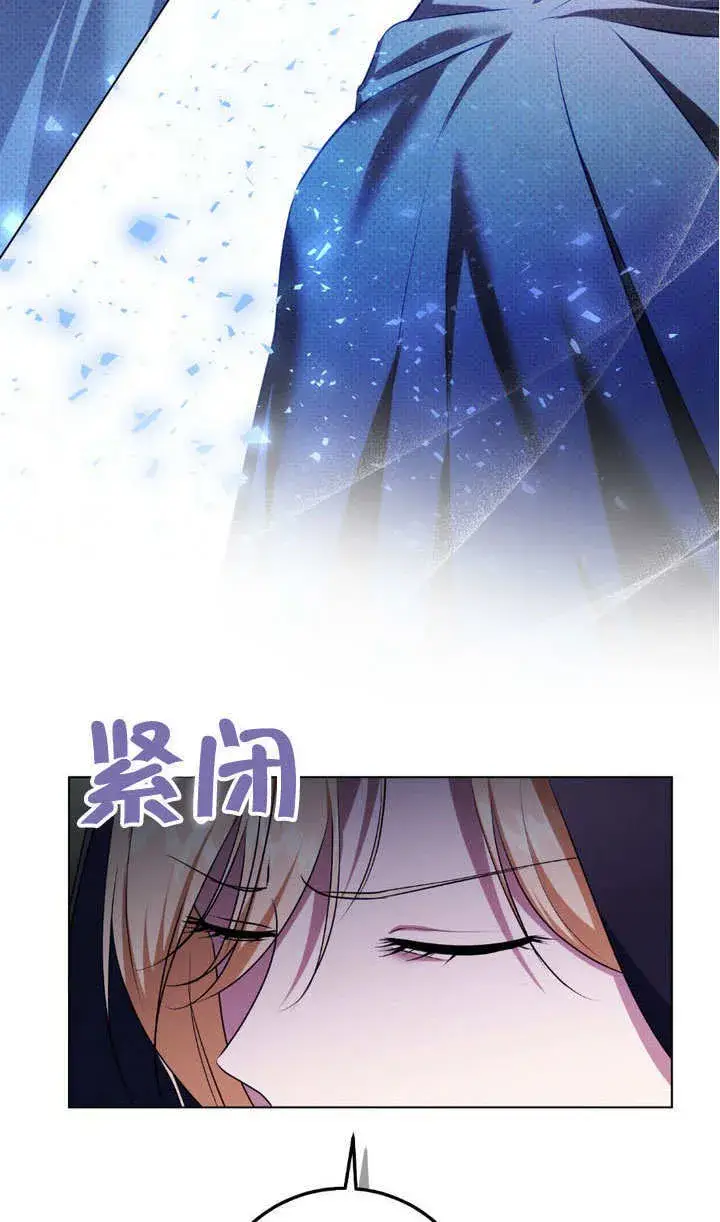 《冒牌圣女等待离场》第63话图8