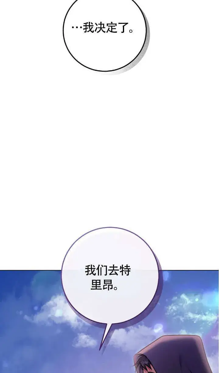 《冒牌圣女等待离场》第63话图9