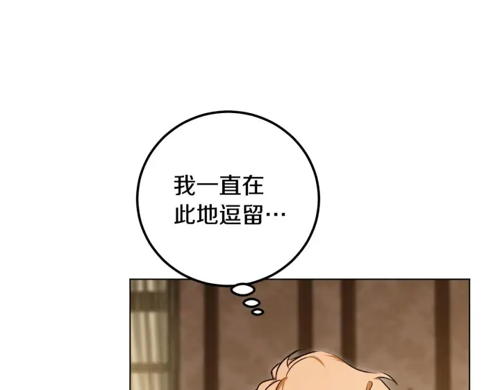 《冒牌圣女等待离场》第56话 空中飞翔图101