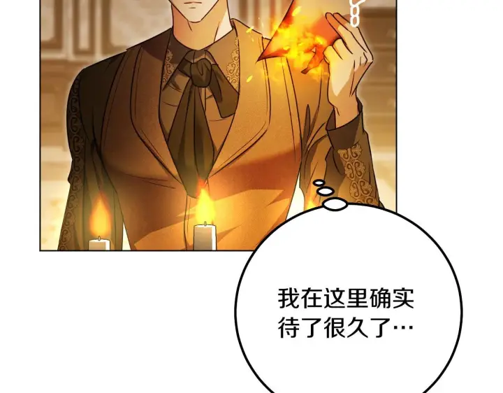 《冒牌圣女等待离场》第56话 空中飞翔图105