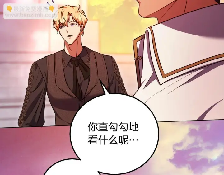 《冒牌圣女等待离场》第56话 空中飞翔图122