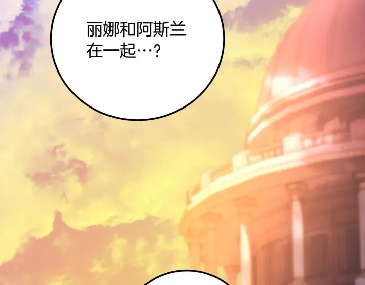 《冒牌圣女等待离场》第56话 空中飞翔图130
