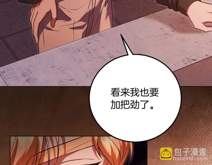 《冒牌圣女等待离场》第56话 空中飞翔图141
