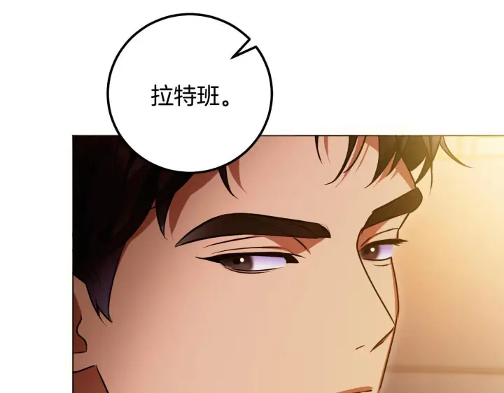 《冒牌圣女等待离场》第56话 空中飞翔图144