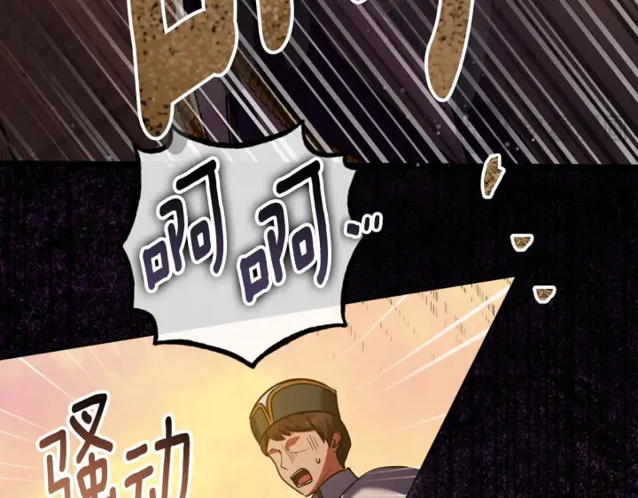 《冒牌圣女等待离场》第56话 空中飞翔图149