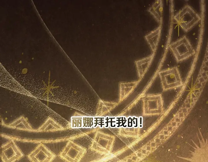 《冒牌圣女等待离场》第56话 空中飞翔图157
