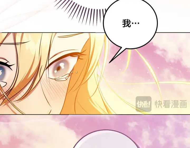 《冒牌圣女等待离场》第56话 空中飞翔图47