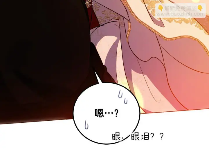 《冒牌圣女等待离场》第56话 空中飞翔图50