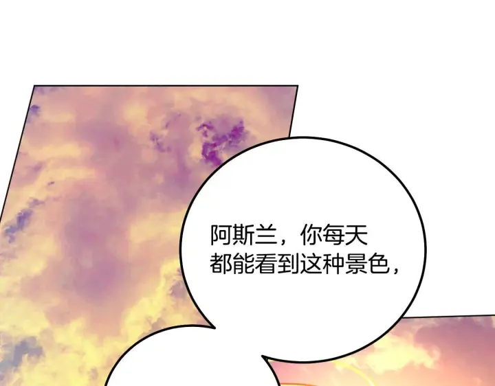 《冒牌圣女等待离场》第56话 空中飞翔图52