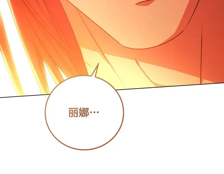 《冒牌圣女等待离场》第56话 空中飞翔图56
