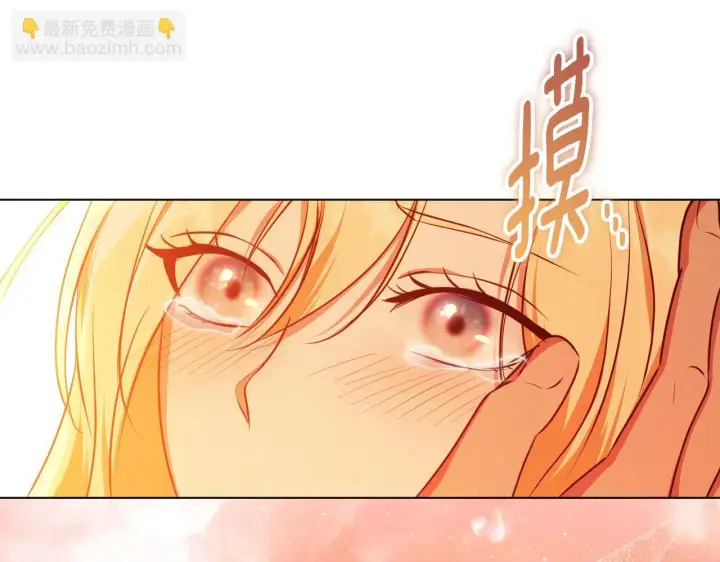 《冒牌圣女等待离场》第56话 空中飞翔图57