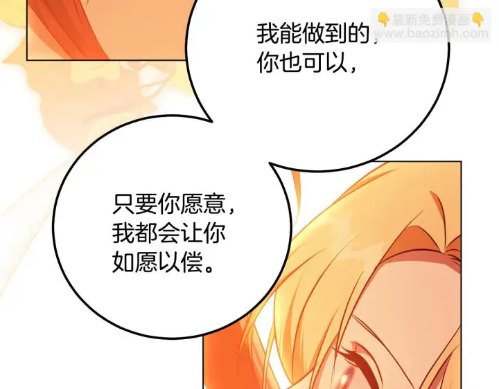 《冒牌圣女等待离场》第56话 空中飞翔图63