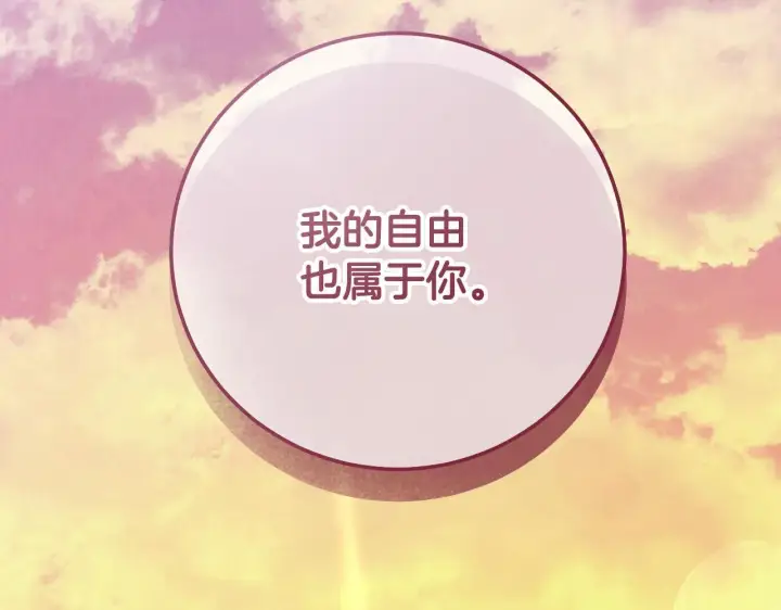 《冒牌圣女等待离场》第56话 空中飞翔图73