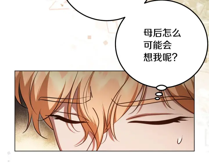 《冒牌圣女等待离场》第56话 空中飞翔图86