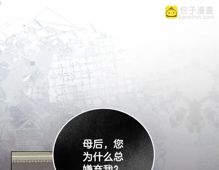 《冒牌圣女等待离场》第56话 空中飞翔图88