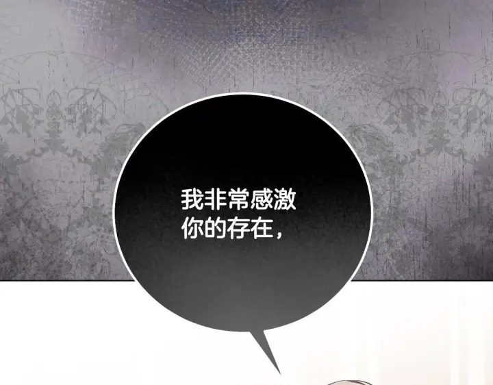 《冒牌圣女等待离场》第56话 空中飞翔图93