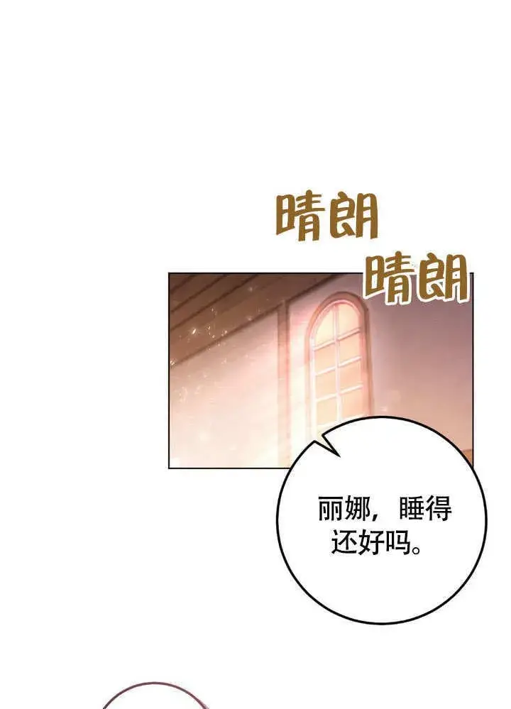 《冒牌圣女等待离场》第64话图10
