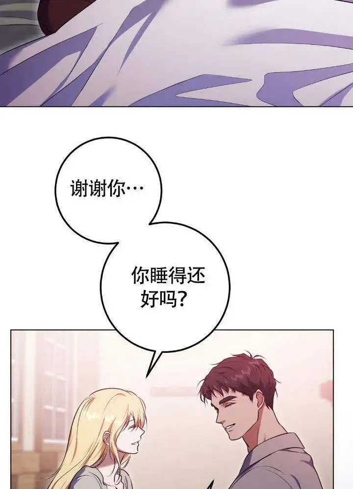 《冒牌圣女等待离场》第64话图12